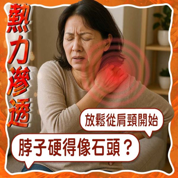 Golden Warming Relief Gift Box Tai Yi Yuan, Latao-Gung, warming patch gift set, capsicum ginger heat patch, herbal pain relief patch, back pain relief patch, neck and shoulder heat pad, menstrual cramp warming patch, muscle sorenes