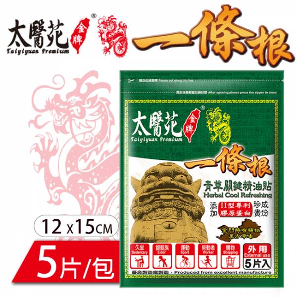 【6 pack】Herbal Cool Refreshing 青草關鍵、II型膠原蛋白、一條根、關節守護貼、緩和肌肉痠痛感、舒適有效、痠痛貼布