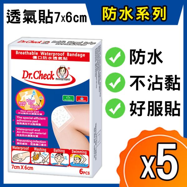 【5盒超值組】Dr. Check 傷口防水透氣貼6入 Dr. Check