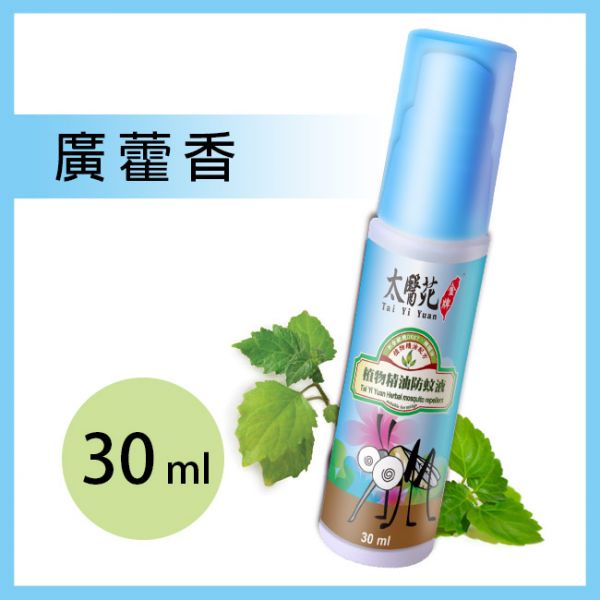 植物精油防蚊液30ml 