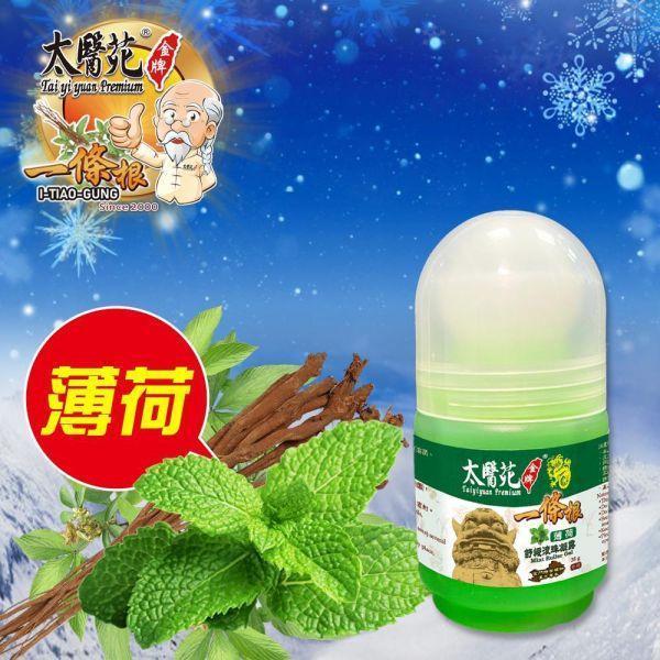 【2入組】薄荷舒緩滾珠凝露35g 放鬆、舒緩緊繃感、提神醒腦、紓壓放鬆、減緩頭暈不適感、優惠、薄荷