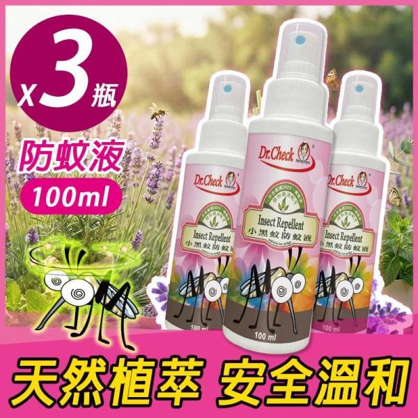 【特惠3瓶組】Dr. Check 小黑蚊防蚊液100ml 小黑蚊,防蚊,蚊子,蚊子咬,防蚊液,驅蚊,家居防蚊,Dr.Check,不含敵避,DEET,蚊蟲