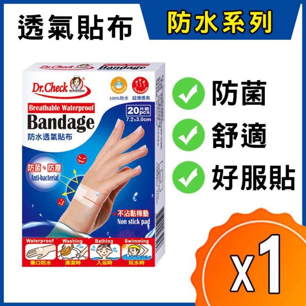 Breathable Waterproof Bandage 20pcs 