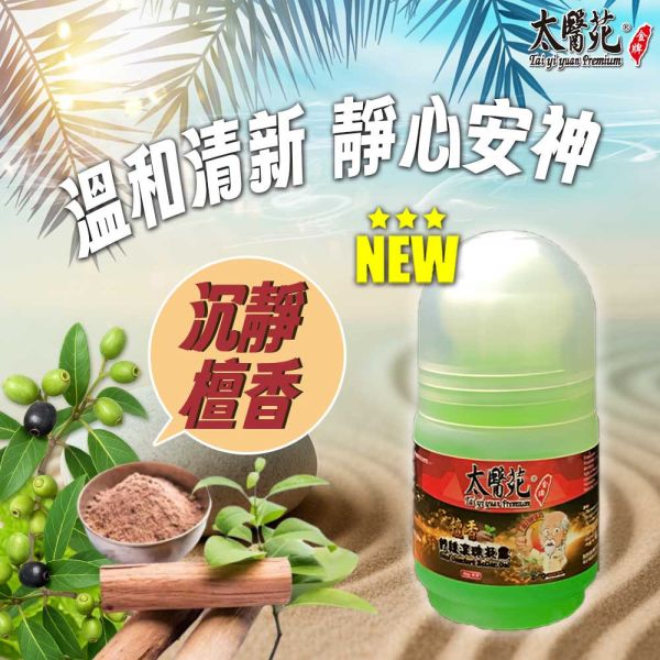 檀香舒緩滾珠凝露35g 一條根、檀香、經典、咖啡色滾珠、放鬆舒緩,隨身攜帶、方便、暈車、頭痛、暈眩、紓壓輕鬆