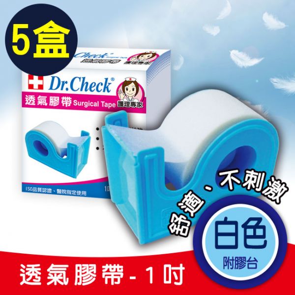 【5pcs】Surgical tape-1 inch with Tape Dispenser 