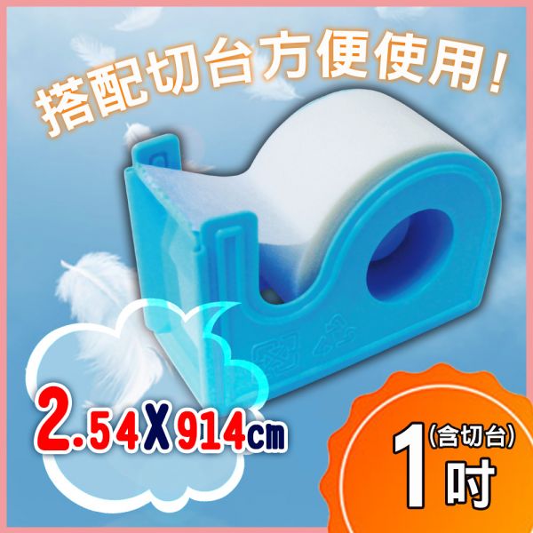 【5pcs】Surgical tape-1 inch with Tape Dispenser 