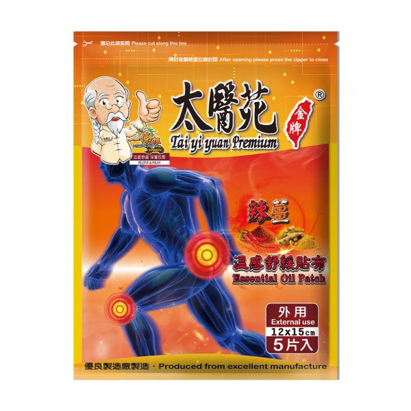 【辣薑溫感禮盒】30包組 溫感貼布、溫熱放鬆、熱力舒緩、薑黃、薑精油、肩頸痠痛、活絡、紓壓、辣薑舒緩貼布、溫感舒緩貼布、辣椒精油貼布、薑黃萃取貼布、溫熱舒緩、加強舒緩、深層放鬆、痠痛舒緩貼布、肌肉放鬆貼布、運動後溫感舒緩