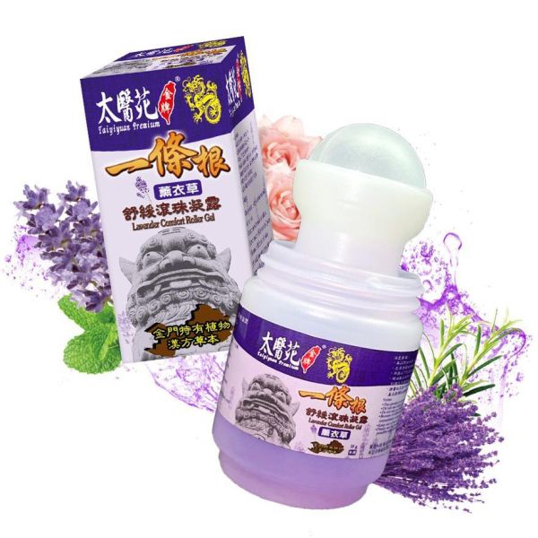 薰衣草舒緩滾珠凝露35g 一條根,薰衣草,太醫苑,滾珠,放鬆舒緩,隨身攜帶,方便,暈車,頭痛,暈眩,紓壓輕鬆