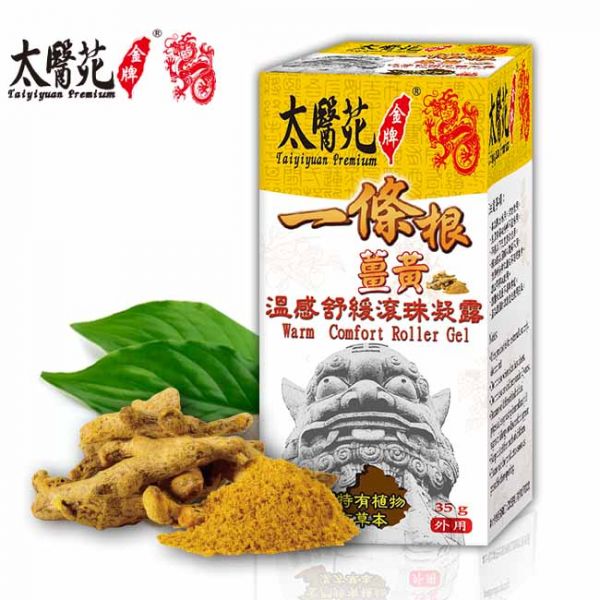 【6盒超值組】薑黃溫感舒緩滾珠凝露35g 熱感、熱力、放鬆、舒緩緊繃、活力再現、有效紓壓、頭暈不適、薑黃、團購優惠