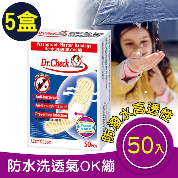 【5pcs】Waterproof Plaster Bandage 50pcs Dr. Check