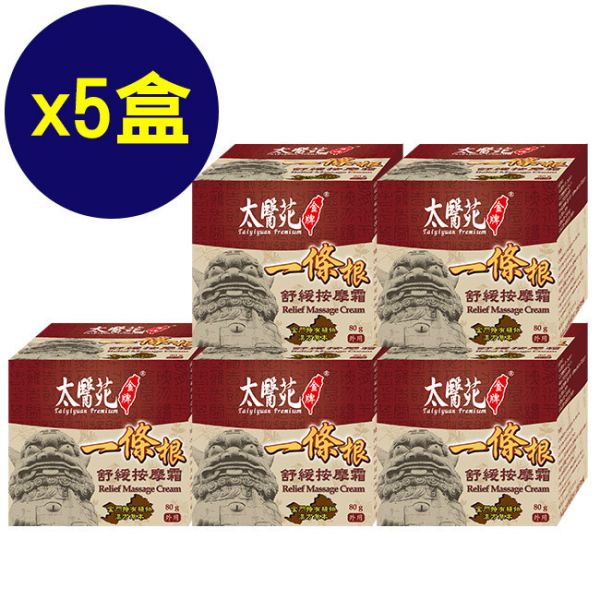 【5pcs】Cool Comfort Cream 80g 一條根、深層滲透、按摩、舒筋、活絡、
放鬆舒緩、肩頸痠痛、清爽舒適、推薦必買