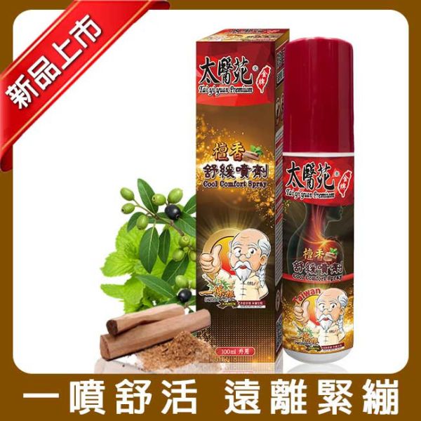 Sandalwood Cool Comfort Spray 100ml sandalwood soothing spray, sandalwood spray, gentle soothing spray, relaxation spray, large-area relief, post-workout recovery, woody scent spray, muscle relaxation spray, pain relief spray