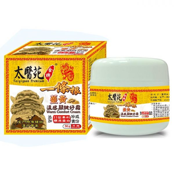 【3pcs】Warm Comfort Cream 30g 溫感霜、熱力放鬆、關鍵加強、溫暖舒適
放鬆舒緩、肩頸痠痛、推薦必買、一條根、金牌推薦