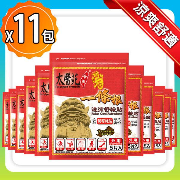 【12 pack】Relax Cool Refreshing