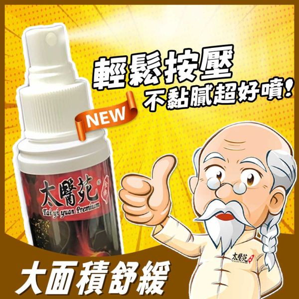 Sandalwood Cool Comfort Spray 100ml sandalwood soothing spray, sandalwood spray, gentle soothing spray, relaxation spray, large-area relief, post-workout recovery, woody scent spray, muscle relaxation spray, pain relief spray