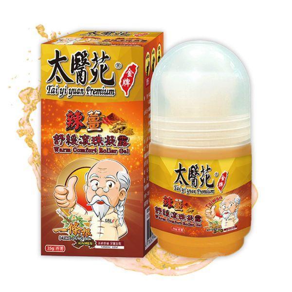 【2入組】辣薑舒緩滾珠凝露35g 熱感、熱力、放鬆、舒緩緊繃、活力再現、有效紓壓、頭暈不適、薑黃、辣椒、團購優惠