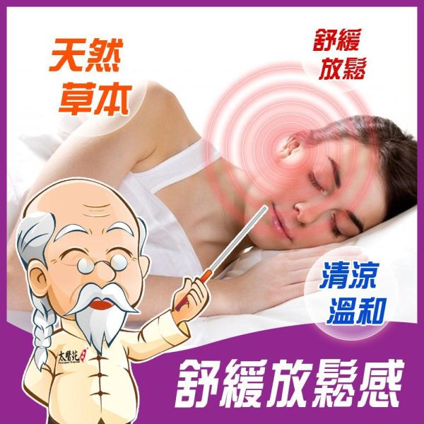 【5盒超值組】薰衣草舒緩滾珠凝露35g 一條根,薰衣草,太醫苑,滾珠,放鬆舒緩,隨身攜帶,方便,暈車,頭痛,暈眩,紓壓輕鬆