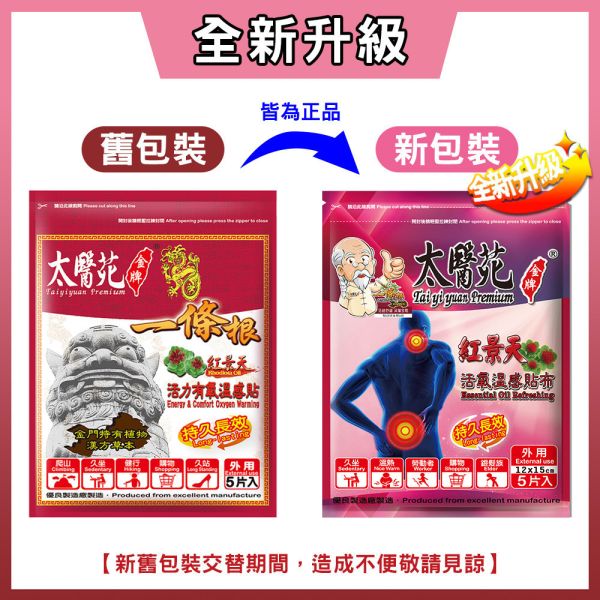 【6 pack】Rhodiola Essential Oil Refreshing Patch Rhodiola warm patch, warming oxygen patch, herbal pain relief patch, shoulder neck back patch, muscle fatigue relief patch, menstrual cramp warming patch, lower back heating patch, leg and joint relie