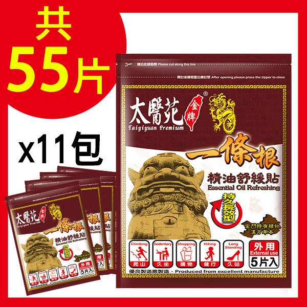 【12 pack】Essential Oil Refreshing 