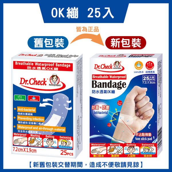 Breathable Waterproof Bandage 25pcs 