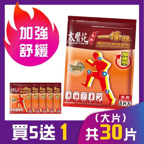 【6 pack】Comfort Cool Refreshing 遠紅外線、加強貼布、放鬆、礦石粉、緊繃疲勞舒緩、舒適,團購第一