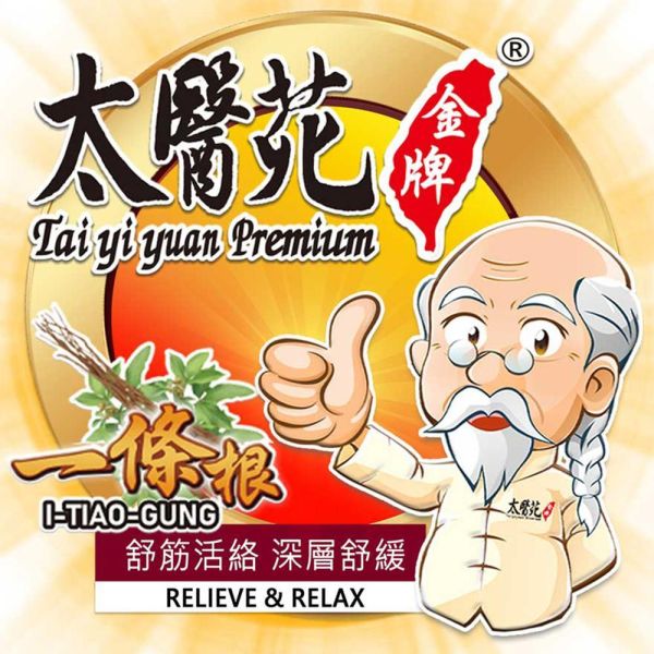 【龍紅景天貼布禮盒】12包入組 太醫苑,禮盒,送禮,一條根,送禮推薦長輩,送老人家生日禮物,腰痠,背痛,痠痛,按摩,貼布,按摩膏,伴手禮,一條根精油,舒緩,刮痧,父親節,母親節,中秋節,端午節,清明節