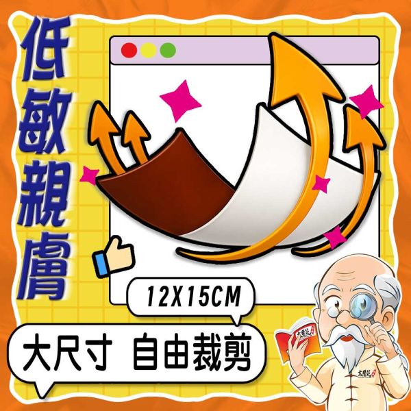 【6包超值組】辣薑溫感舒緩貼布5片入 溫感貼布、溫熱放鬆、熱力舒緩、薑黃、薑精油、肩頸痠痛、活絡、紓壓、辣薑舒緩貼布、溫感舒緩貼布、辣椒精油貼布、薑黃萃取貼布、溫熱舒緩、加強舒緩、深層放鬆、痠痛舒緩貼布、肌肉放鬆貼布、運動後溫感舒緩