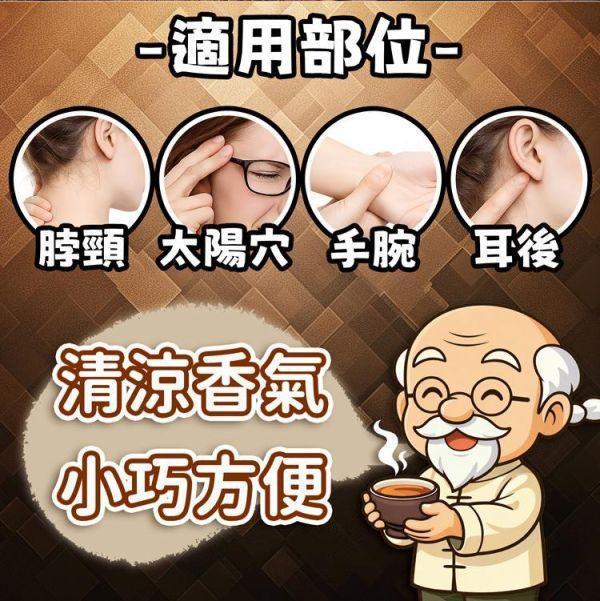 【2入組】檀香舒緩滾珠凝露35g 一條根、檀香、經典、咖啡色滾珠、放鬆舒緩,隨身攜帶、方便、暈車、頭痛、暈眩、紓壓輕鬆