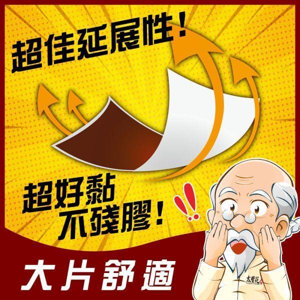 【20 pack】Comfort Warm Refreshing 溫感貼布、溫熱放鬆、熱力舒緩、薑黃、薑精油、肩頸痠痛、活絡、紓壓、優惠團購
