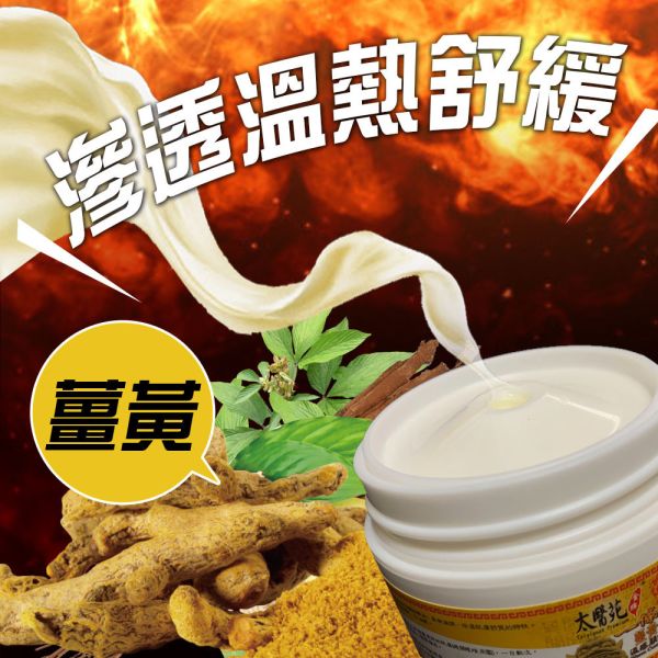 薑黃溫感關鍵好霜30G 溫感霜、熱力放鬆、關鍵加強、溫暖舒適
放鬆舒緩、肩頸痠痛、推薦必買、一條根、金牌推薦