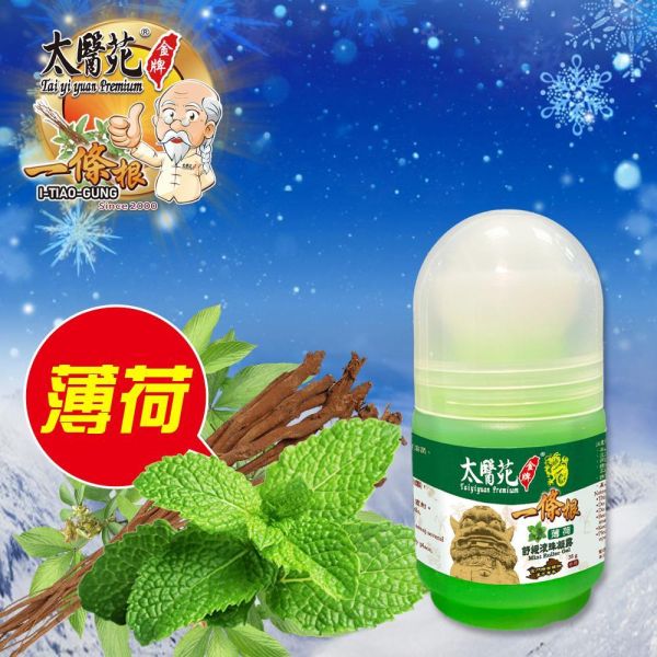 【3盒超值組】薄荷舒緩滾珠凝露35g 鬆、舒緩緊繃感、提神醒腦、紓壓放鬆、減緩頭暈不適感、優惠、薄荷、滾珠