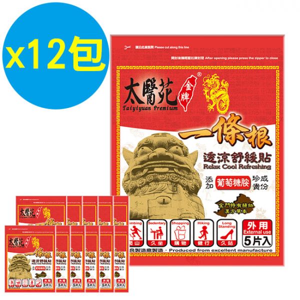 【12包超值組】透涼舒緩貼布5片入 