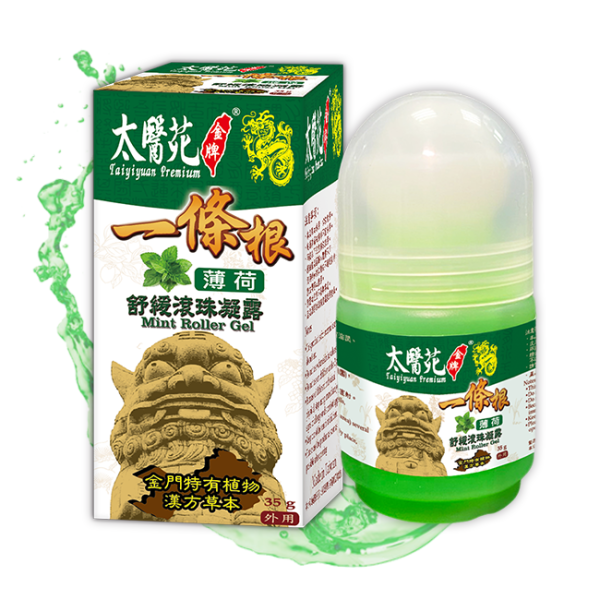 【5pcs】Mint Roller Gel 35g 放鬆、舒緩緊繃感、提神醒腦、紓壓放鬆、減緩頭暈不適感、優惠、薄荷、滾珠