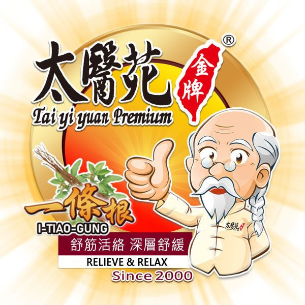 Ginseng Comfort Cool Refreshing Tai Yi Yuan,Taiyi Yuan Premium,ginseng essential oil patch,ginseng patch,cooling patch,herbal patch,aromatherapy patch,refreshing patch,long-lasting comfort patch,muscle comfort patch,joint care patch