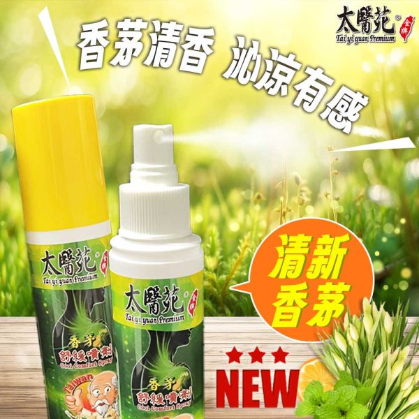 Lemongrass Cool Comfort Spray 100ml citronella soothing spray, citronella spray, cooling soothing spray, refreshing soothing spray, energizing spray, large-area relief, post-workout relief, cooling relaxation spray, muscle relaxation sp