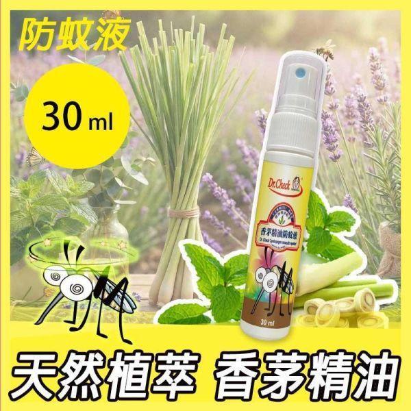 【特惠3入組】Dr. Check 香茅精油防蚊液30ml 