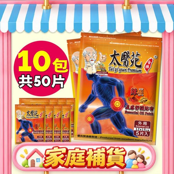 【20 pack】Comfort Warm Refreshing 溫感貼布、溫熱放鬆、熱力舒緩、薑黃、薑精油、肩頸痠痛、活絡、紓壓、辣薑舒緩貼布、溫感舒緩貼布、辣椒精油貼布、薑黃萃取貼布、溫熱舒緩、加強舒緩、深層放鬆、痠痛舒緩貼布、肌肉放鬆貼布、運動後溫感舒緩
