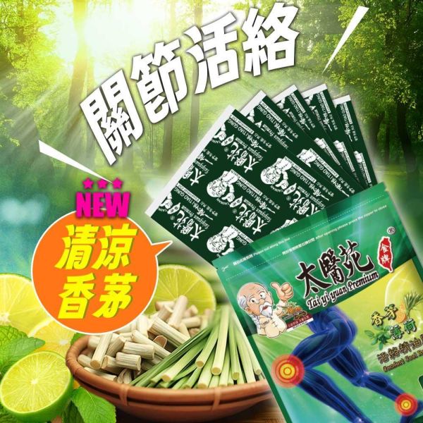 【雙效舒緩鎏金禮盒】辣薑溫感+香茅涼感綜合12包入組 太醫苑一條根, 辣薑溫感舒緩貼布, 溫感舒緩禮盒, 草本熱感貼布, 腰痠背痛貼布, 肩頸痠痛舒緩, 暖宮貼布, 久站久坐痠痛, 台灣漢方草本, 金門一條根, 熱敷貼布推薦, 冬季保暖貼, 爸媽長輩送禮, 企業贈禮禮盒, 舒緩肌肉疲勞, 關節痠痛貼布