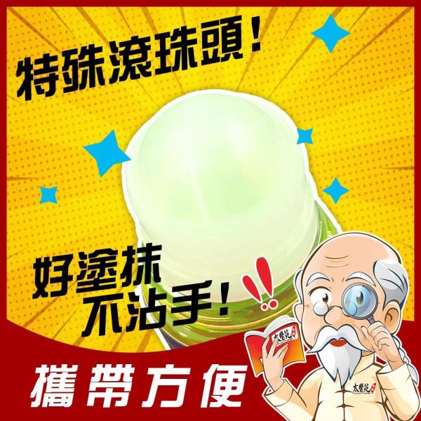 【3盒超值組】薑黃溫感舒緩滾珠凝露35g 熱感、熱力、放鬆、舒緩緊繃、活力再現、有效紓壓、頭暈不適、薑黃、團購優惠