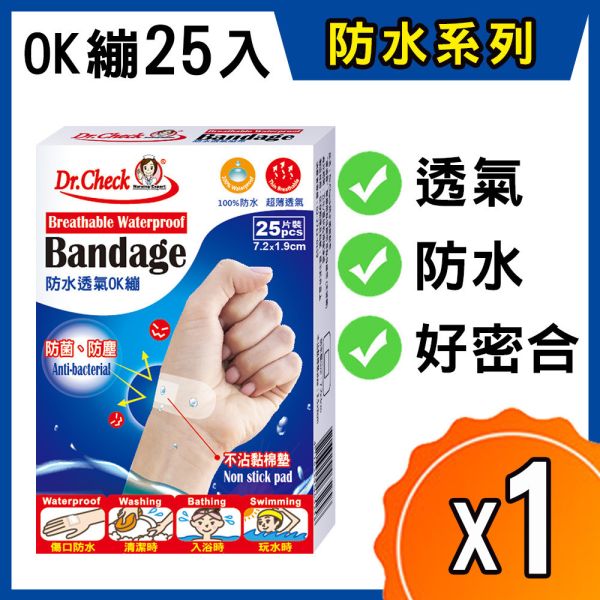 Breathable Waterproof Bandage 25pcs 