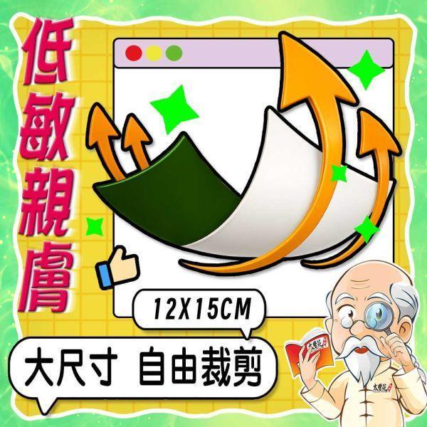 【𝟮𝟬包超值組】香茅薄荷活絡精油貼布5片入 香茅薄荷精油貼布、精油貼布、活絡精油貼、清涼舒緩貼布、香茅貼布、薄荷貼布、痠痛舒緩、肌肉放鬆貼布、運動後舒緩、關節舒緩貼、關鍵、一條根、關節守護貼、緩和肌肉痠痛感、舒適有效、痠痛貼布