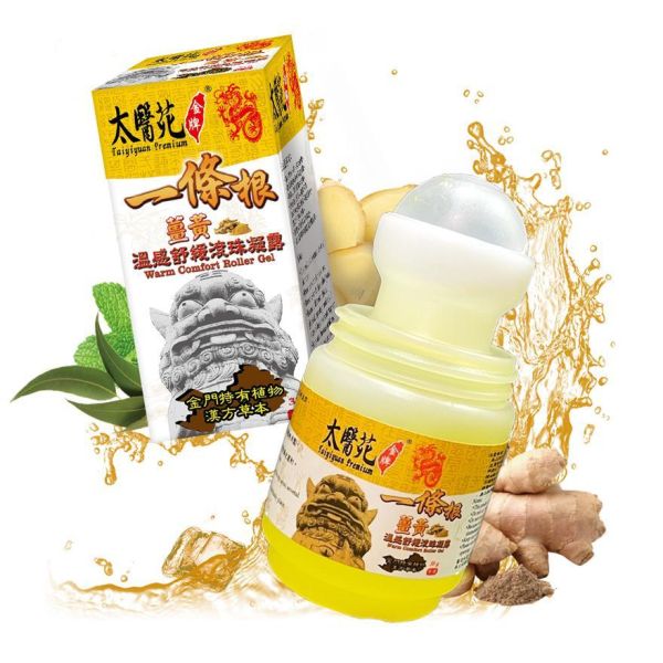 【5盒超值組】薑黃溫感舒緩滾珠凝露35g 熱感、熱力、放鬆、舒緩緊繃、活力再現、有效紓壓、頭暈不適、薑黃、團購優惠