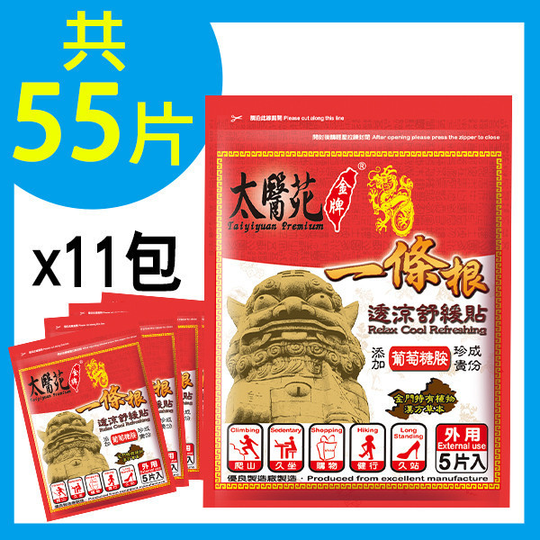 【12 pack】Relax Cool Refreshing 