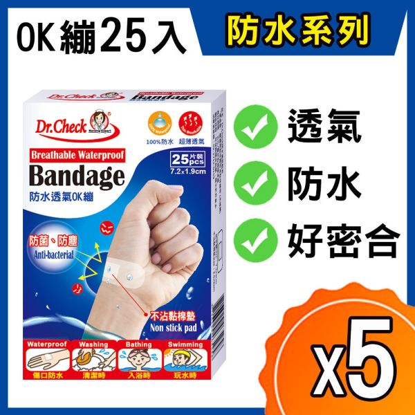 【5pcs】Breathable Waterproof Bandage 25pcs Dr. Check