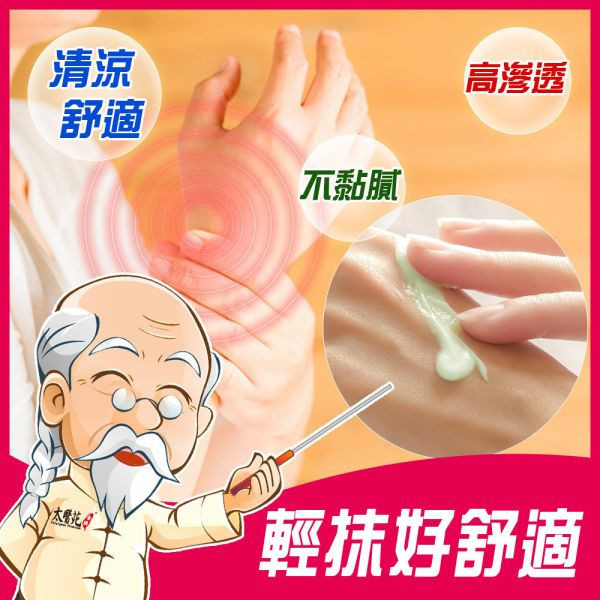 Cool Comfort Cream 80g 一條根、深層滲透、按摩、舒筋、活絡、檀香、多入組、團購
放鬆舒緩、肩頸痠痛、清爽舒適、推薦必買