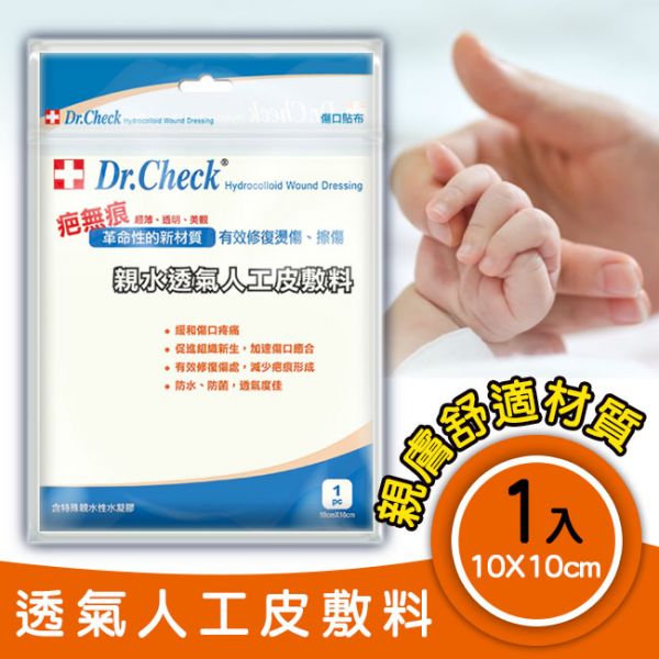 Hydrocolloid Wound Dressing 10X10cm Dr. Check