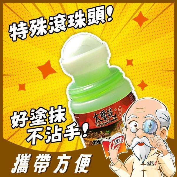 【5盒超值組】檀香舒緩滾珠凝露35g 一條根、檀香、經典、咖啡色滾珠、放鬆舒緩,隨身攜帶、方便、暈車、頭痛、暈眩、紓壓輕鬆