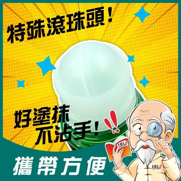 薄荷舒緩滾珠凝露35g 放鬆、舒緩緊繃感、提神醒腦、紓壓放鬆、減緩頭暈不適感、優惠、薄荷