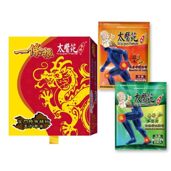 【Dual Relief Gift Set】Ginger Warming & Lemongrass Cooling Patch Set (12 Packs) 太醫苑,禮盒,送禮,一條根,送禮推薦長輩,送老人家生日禮物,腰痠,背痛,痠痛,按摩,貼布,按摩膏,伴手禮,一條根精油,舒緩,刮痧,父親節,母親節,中秋節,端午節,清明節