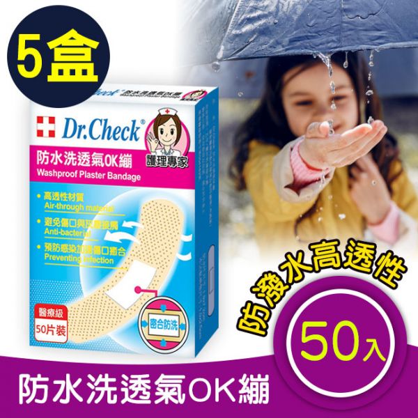 【5pcs】Waterproof Plaster Bandage 50pcs Dr. Check